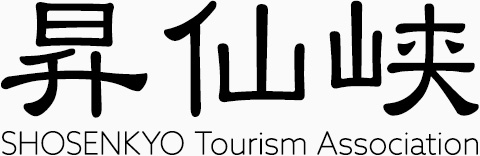 Shosenkyo Tourism Association