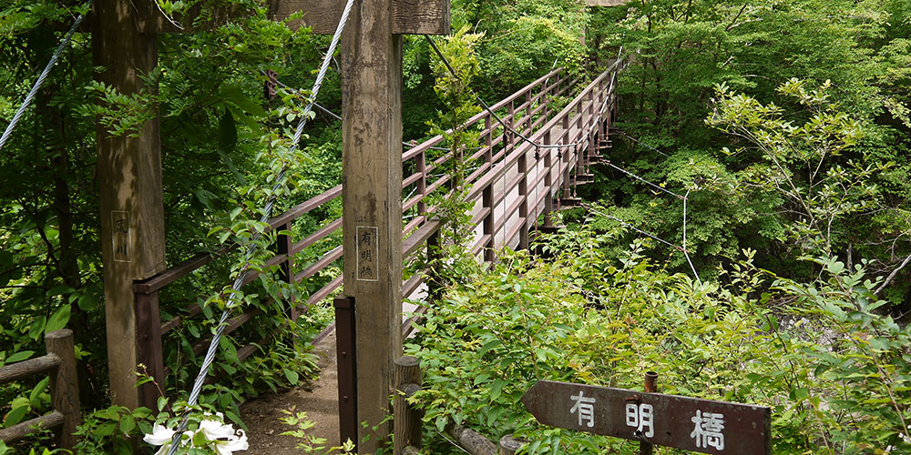 有明橋