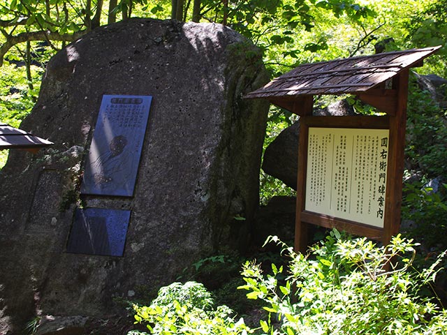 昇仙峡遊歩道 長田円右衛門の碑