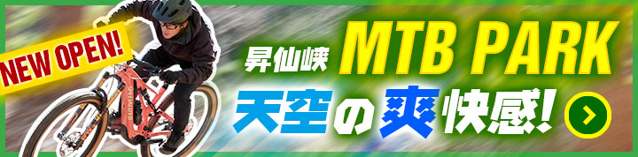 昇仙峡 MTB PARK