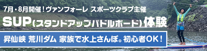 SUP体験