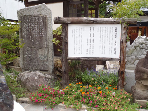 16.長田円右衛門顕彰碑(甲府)
