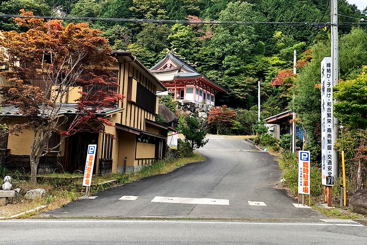 臨時駐車場