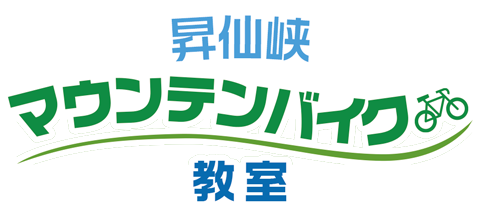 昇仙峡マウンテンバイク教室