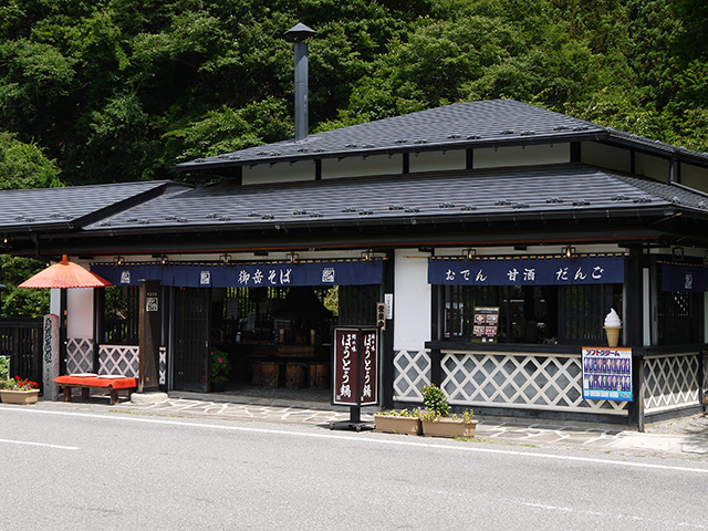 大黒屋荒川ダム店 写真1