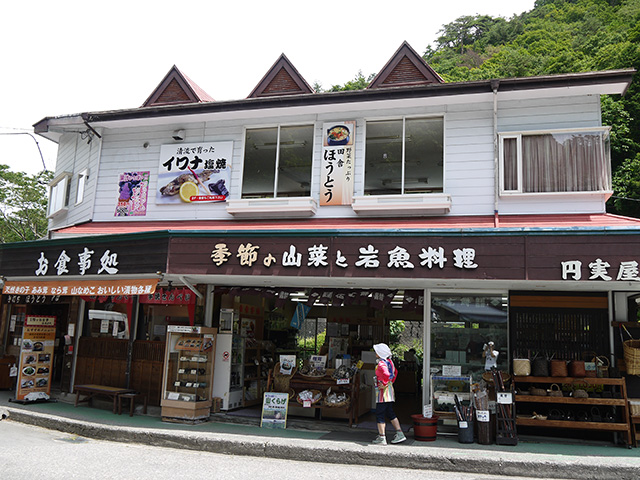 円実屋 写真1