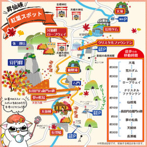 昇仙峡紅葉マップ